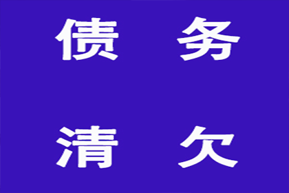 顺利追回孙先生300万投资损失